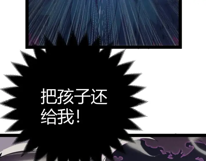 《我来自游戏》第163话 亡骨祭祀图6