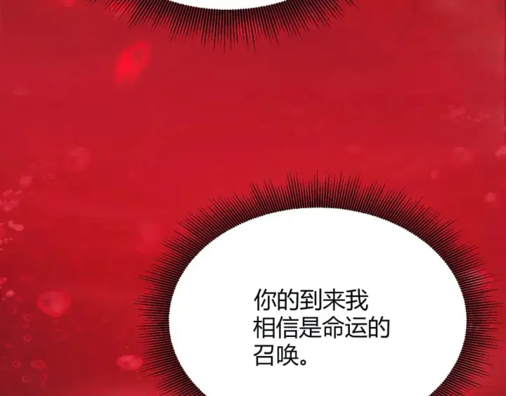 《我来自游戏》第163话 亡骨祭祀图78