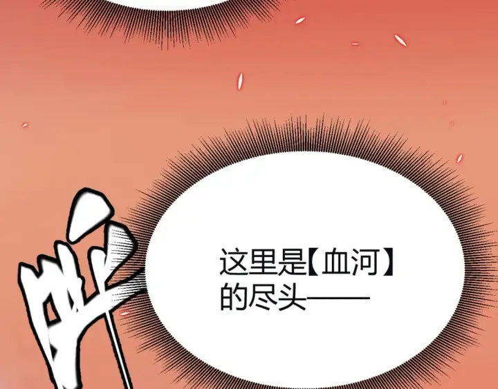 《我来自游戏》第163话 亡骨祭祀图80