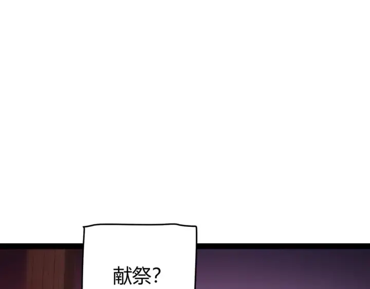 《我来自游戏》第163话 亡骨祭祀图86