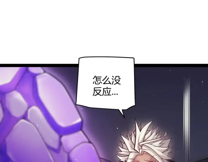 《我来自游戏》第164话 双重变异恶魔蛋？图107