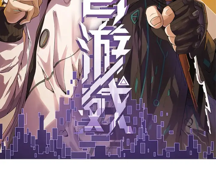 《我来自游戏》第164话 双重变异恶魔蛋？图11