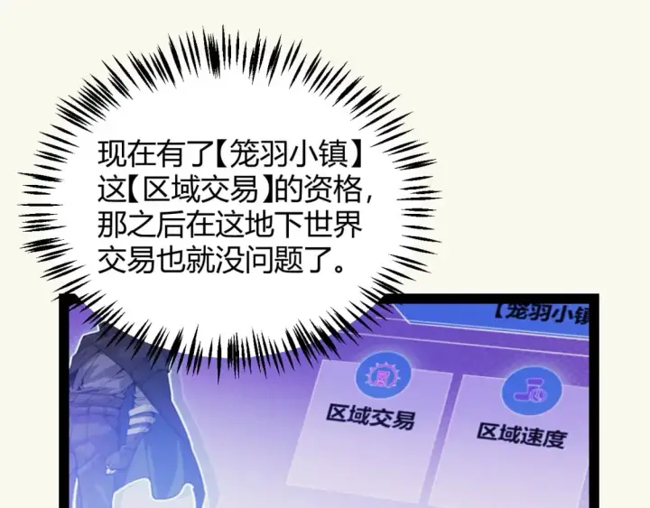 《我来自游戏》第164话 双重变异恶魔蛋？图116