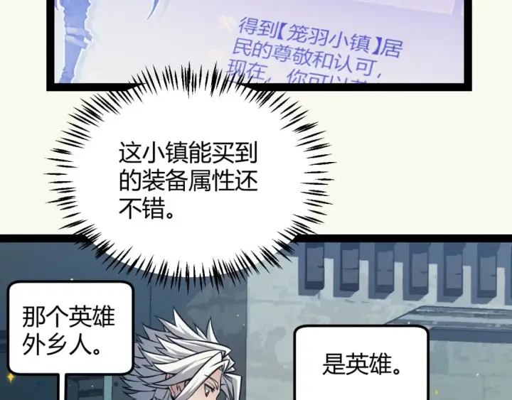 《我来自游戏》第164话 双重变异恶魔蛋？图117