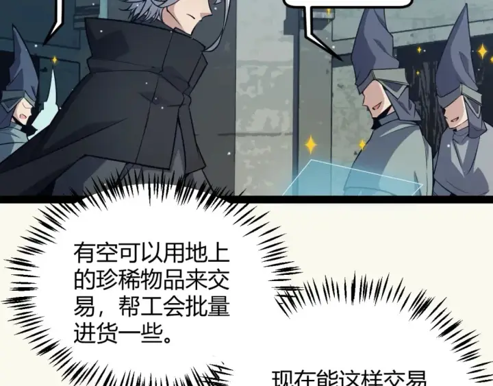 《我来自游戏》第164话 双重变异恶魔蛋？图118