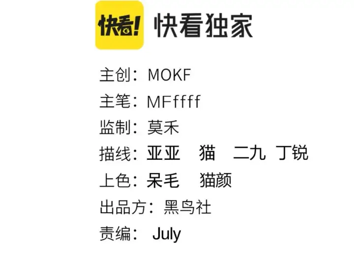 《我来自游戏》第164话 双重变异恶魔蛋？图12