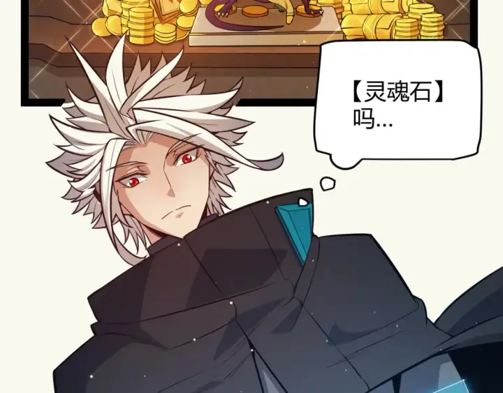 《我来自游戏》第164话 双重变异恶魔蛋？图125