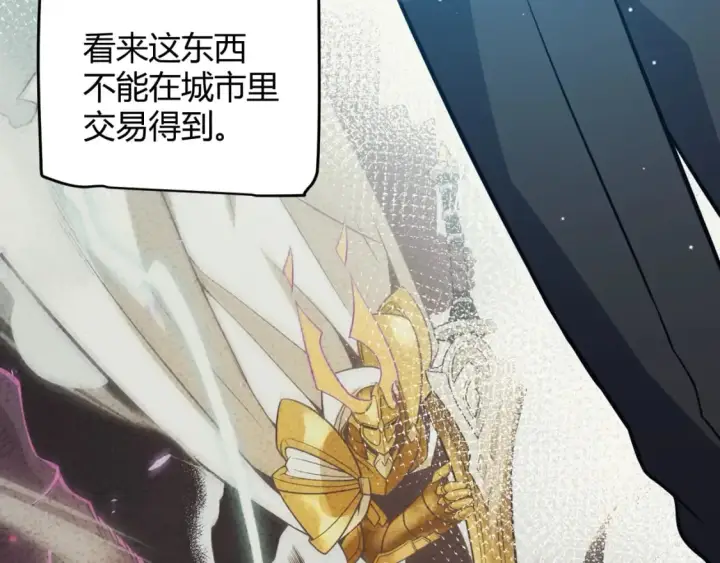 《我来自游戏》第164话 双重变异恶魔蛋？图127