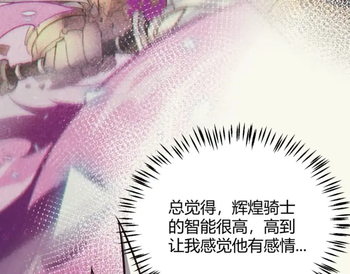 《我来自游戏》第164话 双重变异恶魔蛋？图130