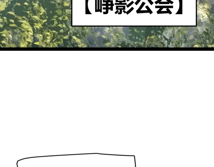 《我来自游戏》第164话 双重变异恶魔蛋？图137