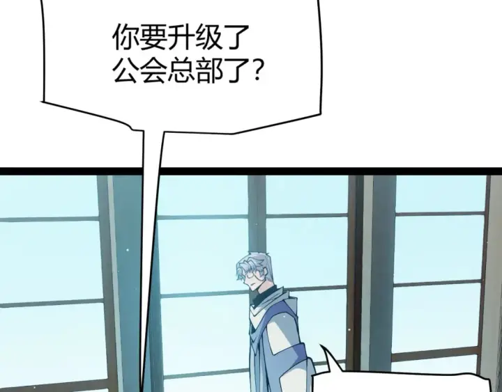 《我来自游戏》第164话 双重变异恶魔蛋？图138
