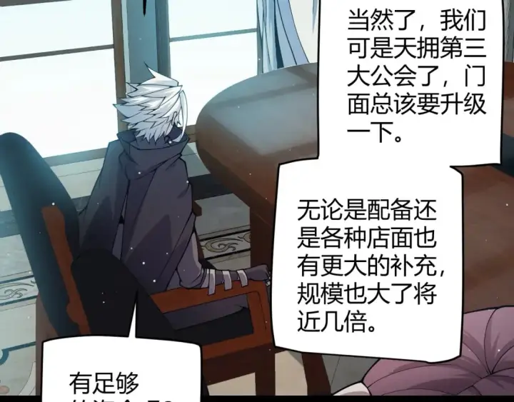 《我来自游戏》第164话 双重变异恶魔蛋？图139