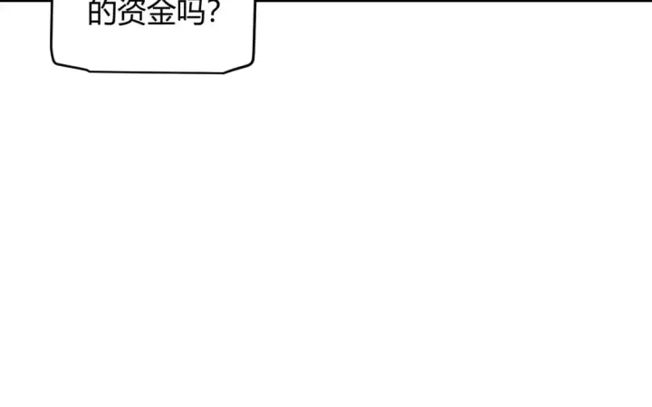 《我来自游戏》第164话 双重变异恶魔蛋？图140