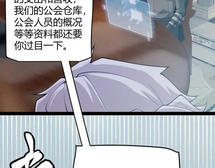 《我来自游戏》第164话 双重变异恶魔蛋？图145