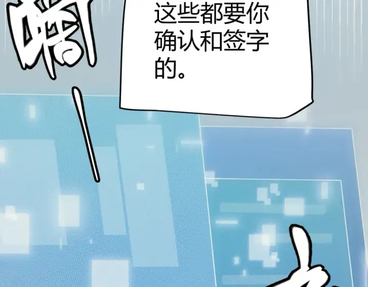 《我来自游戏》第164话 双重变异恶魔蛋？图146