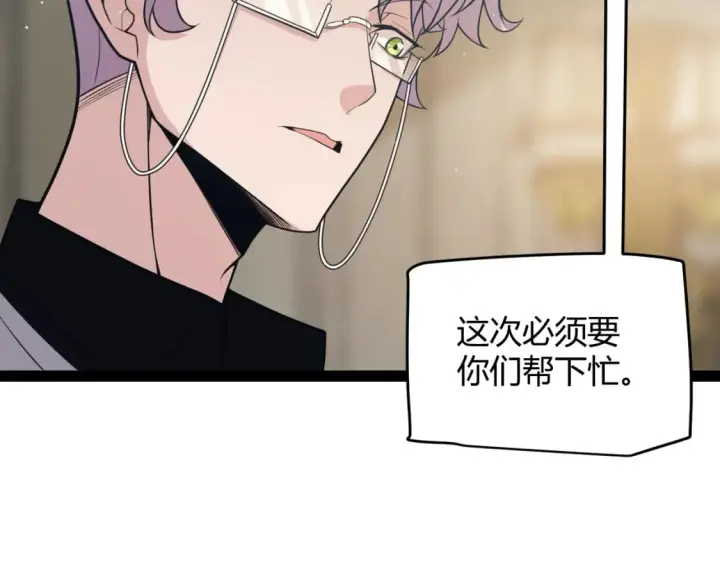 《我来自游戏》第164话 双重变异恶魔蛋？图161