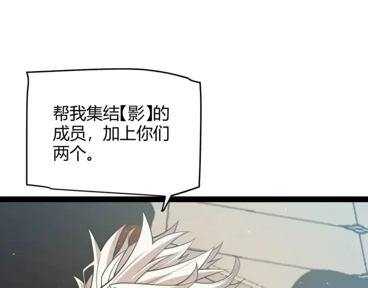 《我来自游戏》第164话 双重变异恶魔蛋？图162