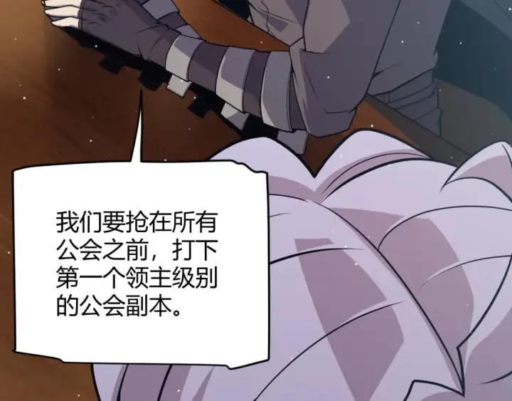 《我来自游戏》第164话 双重变异恶魔蛋？图164