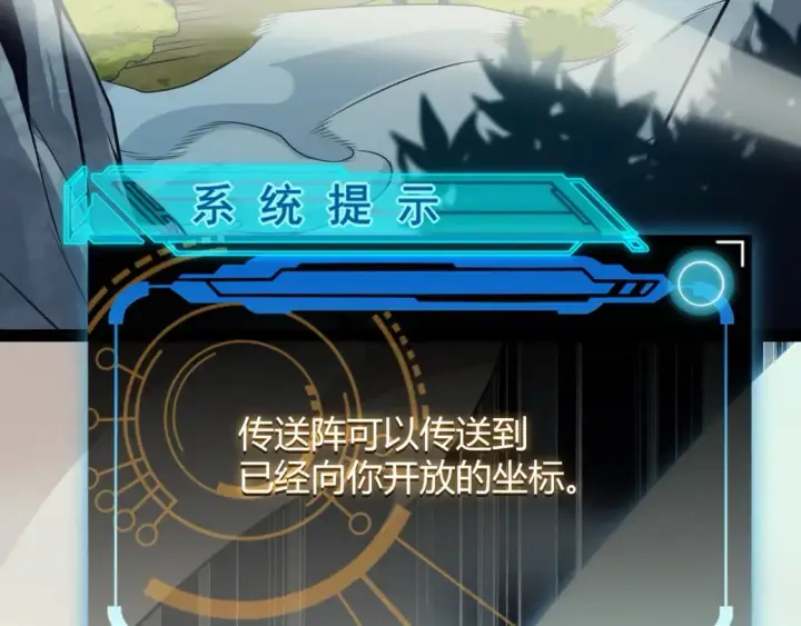 《我来自游戏》第164话 双重变异恶魔蛋？图17