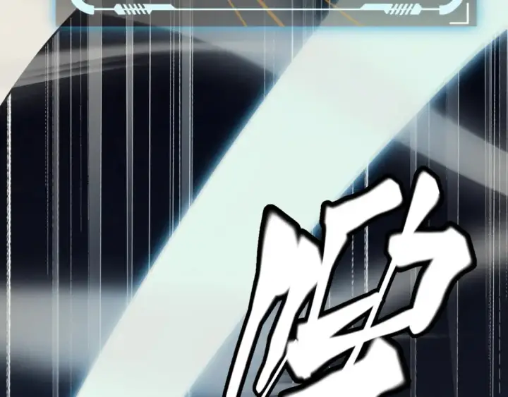 《我来自游戏》第164话 双重变异恶魔蛋？图18