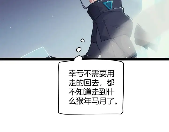 《我来自游戏》第164话 双重变异恶魔蛋？图29