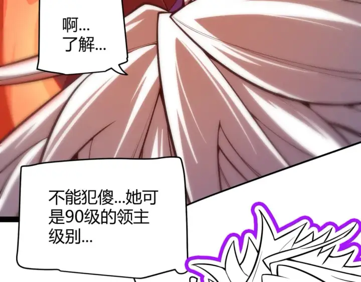 《我来自游戏》第164话 双重变异恶魔蛋？图3