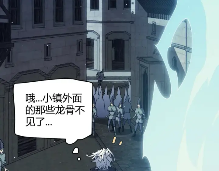 《我来自游戏》第164话 双重变异恶魔蛋？图32
