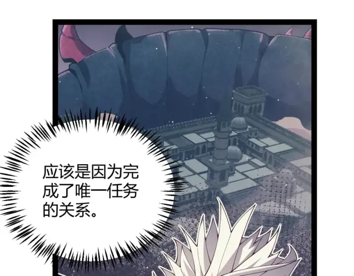 《我来自游戏》第164话 双重变异恶魔蛋？图34