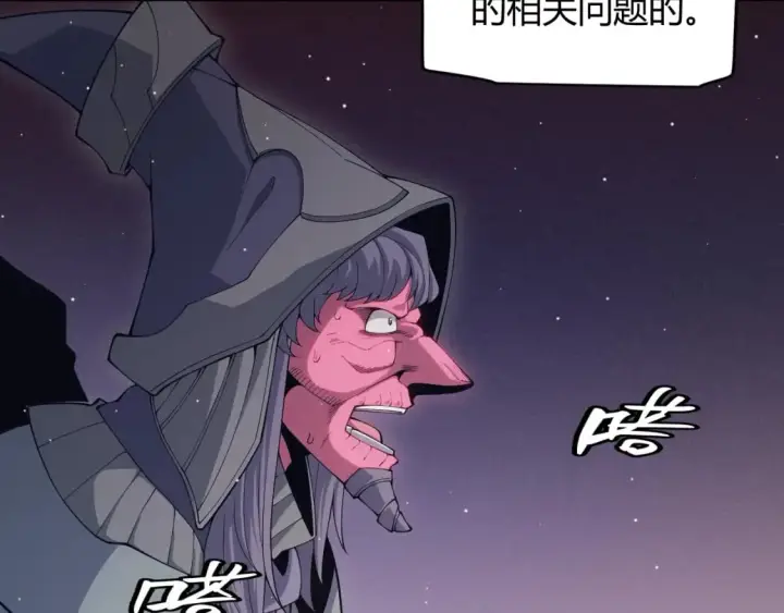 《我来自游戏》第164话 双重变异恶魔蛋？图39