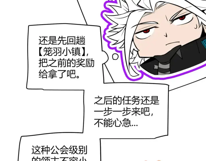 《我来自游戏》第164话 双重变异恶魔蛋？图4