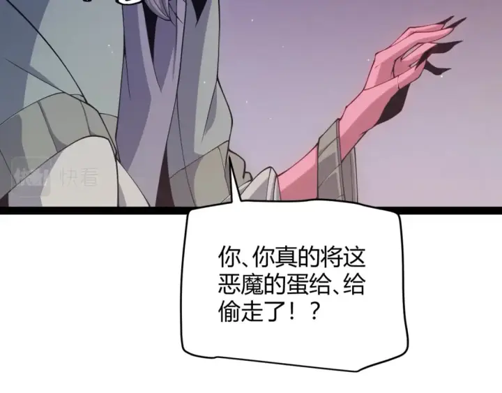 《我来自游戏》第164话 双重变异恶魔蛋？图40