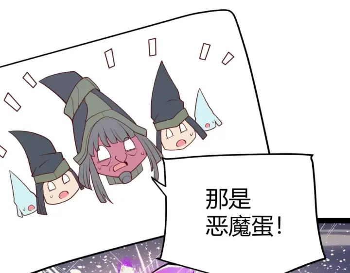 《我来自游戏》第164话 双重变异恶魔蛋？图42