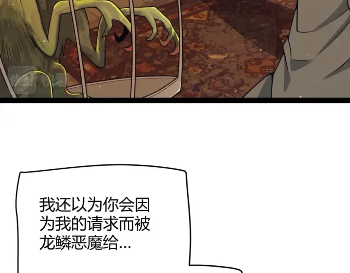《我来自游戏》第164话 双重变异恶魔蛋？图53