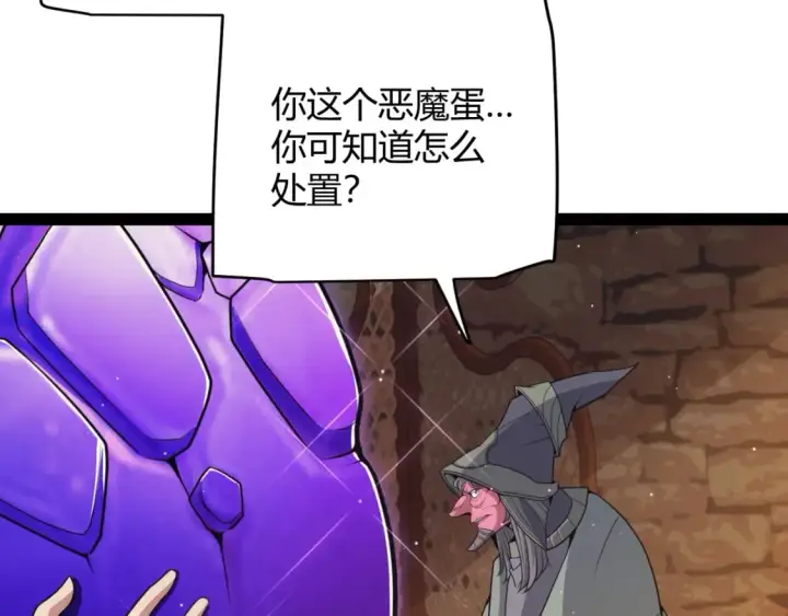 《我来自游戏》第164话 双重变异恶魔蛋？图54