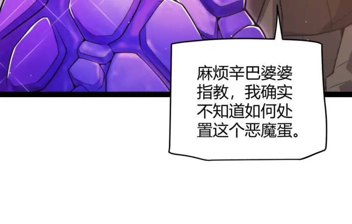 《我来自游戏》第164话 双重变异恶魔蛋？图57