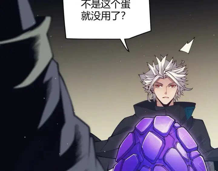 《我来自游戏》第164话 双重变异恶魔蛋？图62