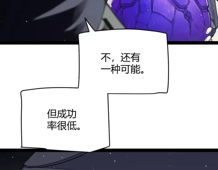 《我来自游戏》第164话 双重变异恶魔蛋？图63