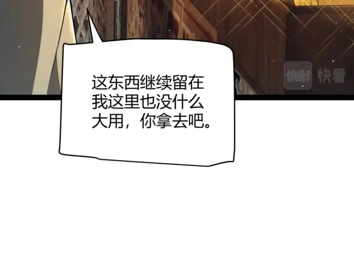 《我来自游戏》第164话 双重变异恶魔蛋？图67