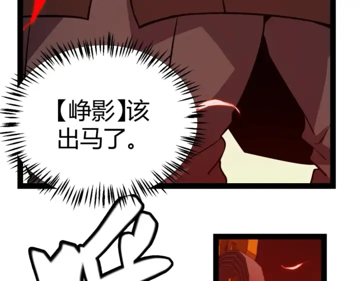 《我来自游戏》第164话 双重变异恶魔蛋？图7
