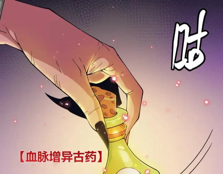 《我来自游戏》第164话 双重变异恶魔蛋？图70