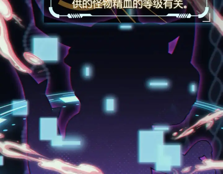 《我来自游戏》第164话 双重变异恶魔蛋？图73