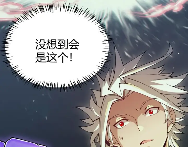 《我来自游戏》第164话 双重变异恶魔蛋？图75