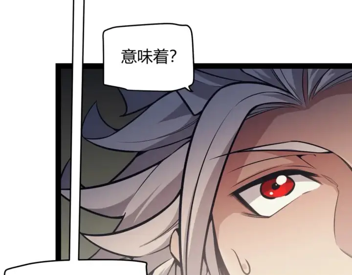 《我来自游戏》第164话 双重变异恶魔蛋？图81