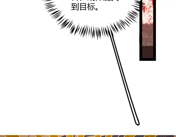 《我来自游戏》第164话 双重变异恶魔蛋？图9