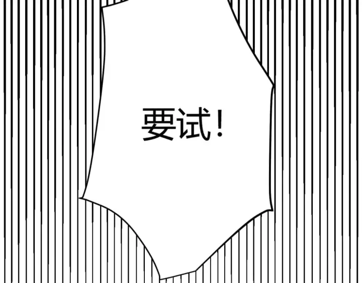 《我来自游戏》第164话 双重变异恶魔蛋？图91