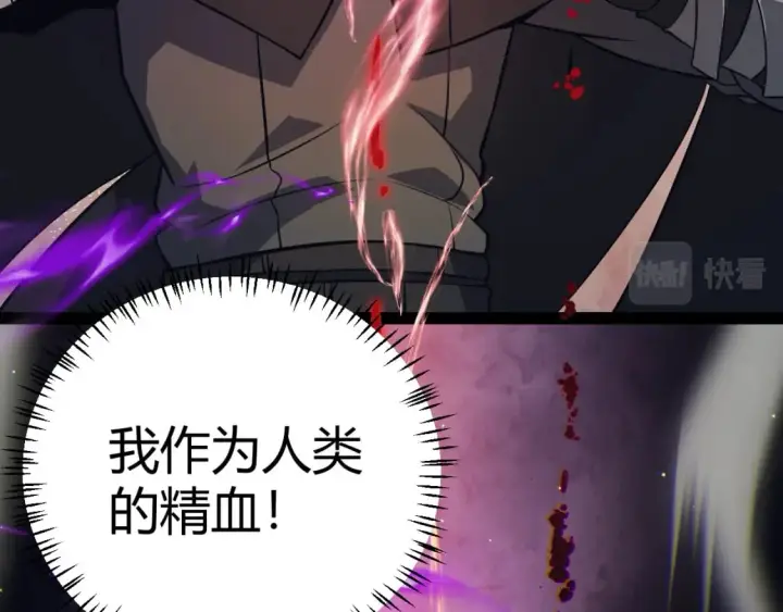 《我来自游戏》第164话 双重变异恶魔蛋？图99