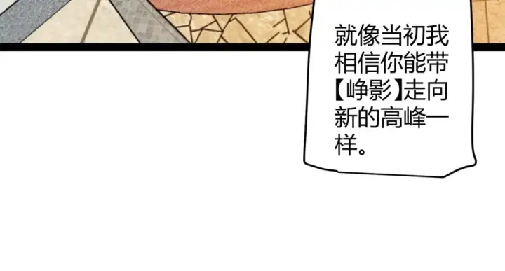 《我来自游戏》第165话 出发公会副本图105