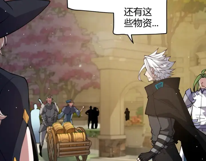 《我来自游戏》第165话 出发公会副本图118