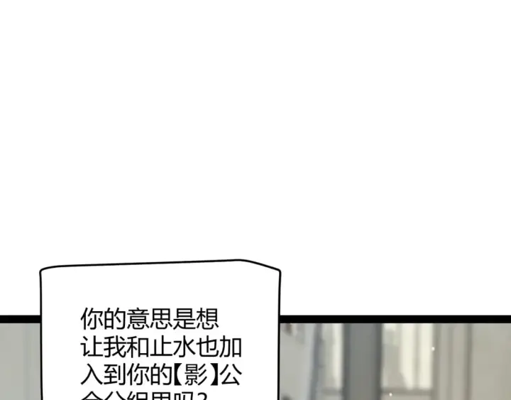 《我来自游戏》第165话 出发公会副本图12