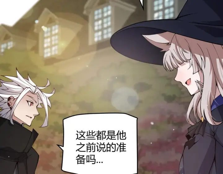 《我来自游戏》第165话 出发公会副本图120